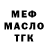 Бутират BDO Maral Bel