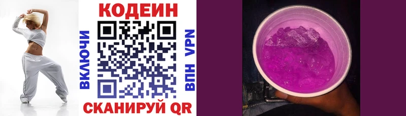 kraken tor  Сунжа  Кодеиновый сироп Lean Purple Drank 