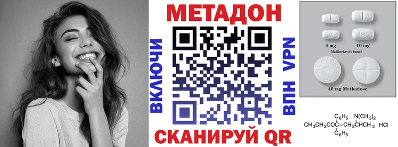 Метадон кристалл Сунжа