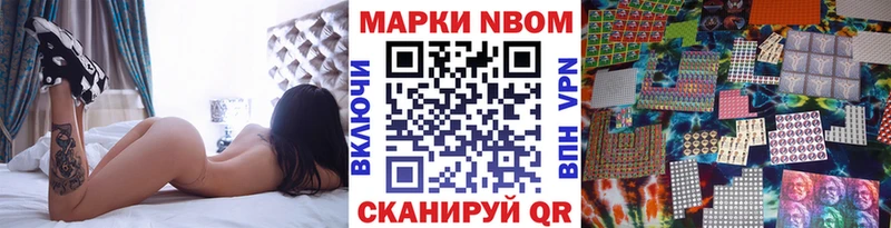 Марки 25I-NBOMe 1,5мг наркота Сунжа